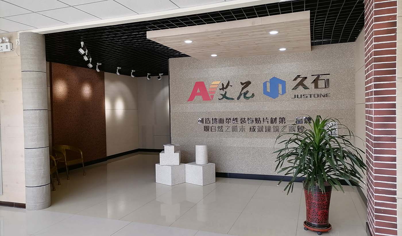 久石寧夏展廳（木紋、板巖、砂巖、花崗巖）