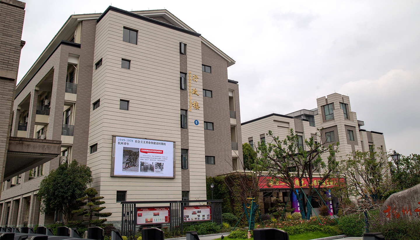 杭州財經(jīng)職業(yè)技術學校